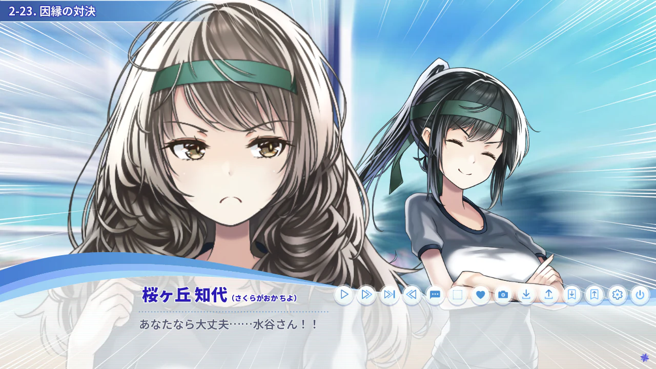 なぜ全員好きになる?