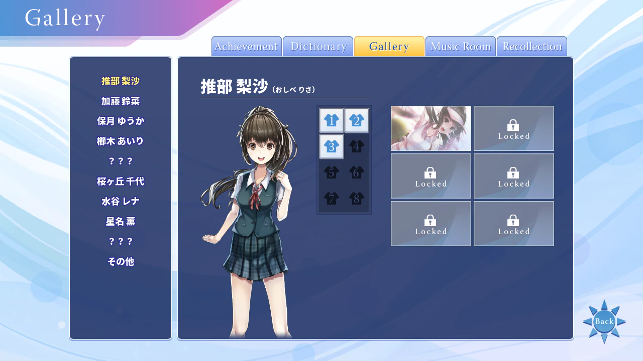 集めた記録
